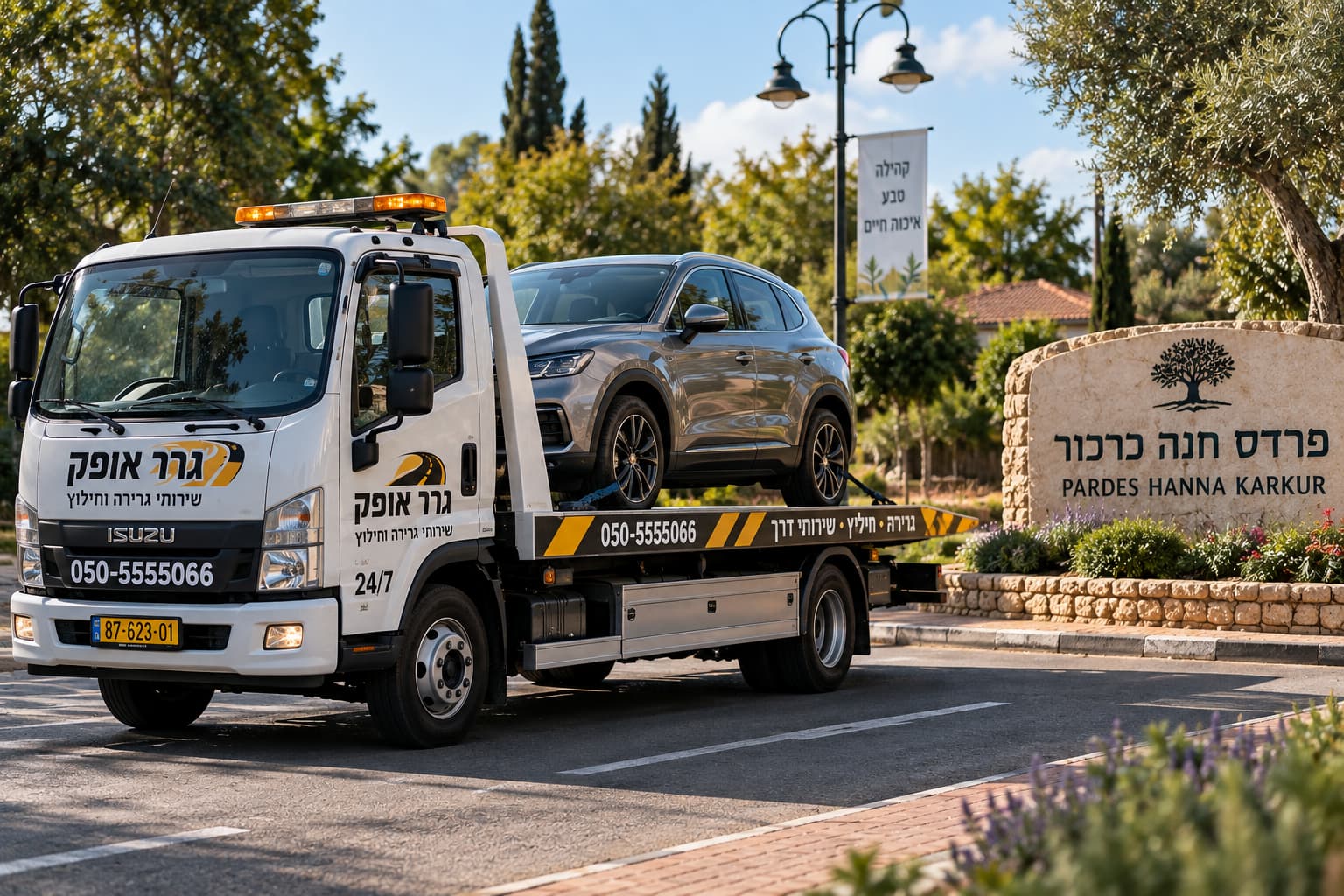 מחפשים גרר בפרדס חנה? גרר אופק מספק שירותי גרירה, חילוץ ושירותי דרך לרכבים פרטיים, חשמליים ורכבי יוקרה בפרדס חנה והסביבה